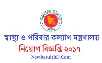Health Department Job Circular 2021 Apply Online