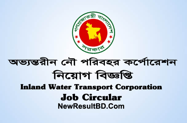 Inland Water Transport Corporation Job Circular 2020 Inland Water Transport Corporation Job Circular 2020