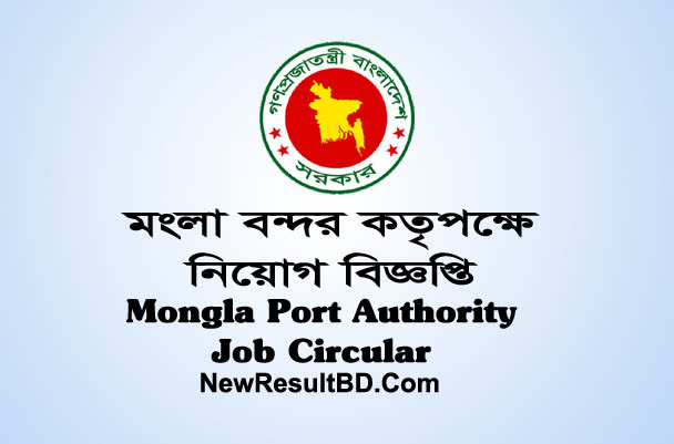 Mongla Port Authority Job Circular 2021 Mongla Port Authority Job Circular 2021