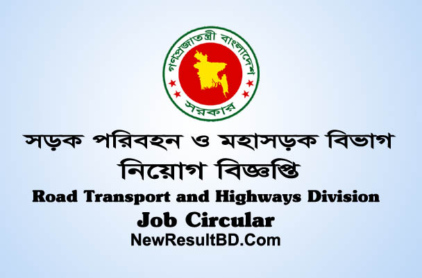 Road Transport and Highways Division Job Circular 2021
