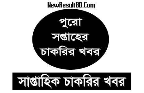 Weekly Jobs Newspaper 11 October 2019