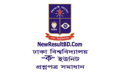 Dhaka University A Unit Question Solve (Science) 2018 (ক ইউনিট) Dhaka University A Unit Question Solve (Science) 2018 (ক ইউনিট)