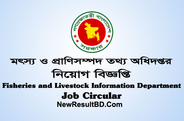 Fisheries and Livestock Information Department Job Circular Fisheries and Livestock Information Department Job Circular