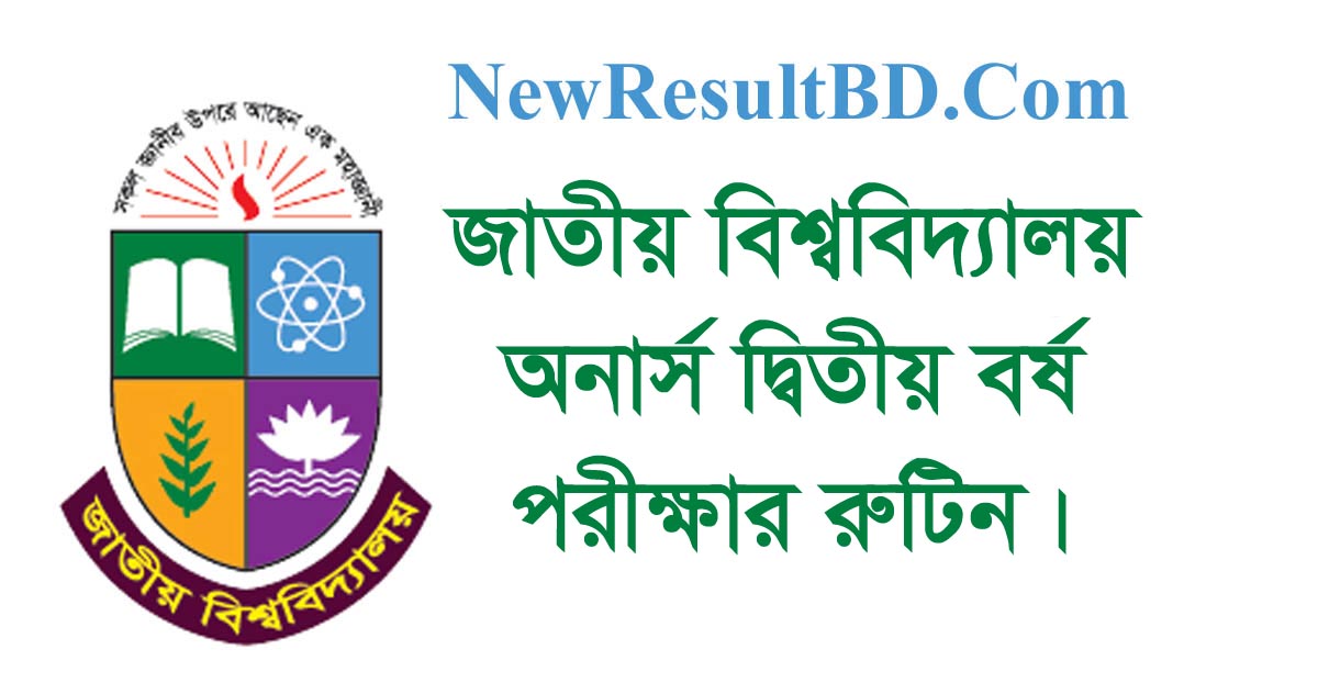 NU Honours 2nd Year Exam 2021 New Routine 2022 (Download) National University