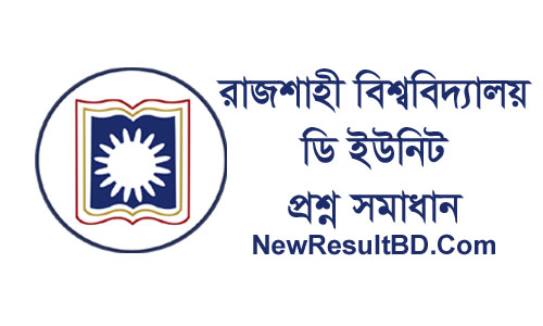 Rajshahi University D Unit Question Solve 2018 Rajshahi University D Unit Question Solve 2018