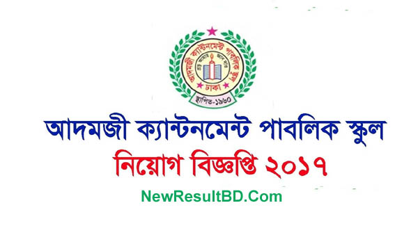 Adamjee Cantonment Public School Job Circular Adamjee Cantonment Public School Job Circular