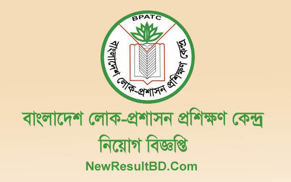 Bangladesh Public Administration Training Centre Job Circular 2019 Bangladesh Public Administration Training Centre Job Circular 2019