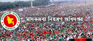 DNC Sepoy Result 2023 – dnc.gov.bd MCQ, Written, Physical Fitness Test Result