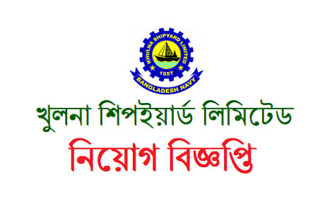Khulna Shipyard Limited Job Circular 2019
