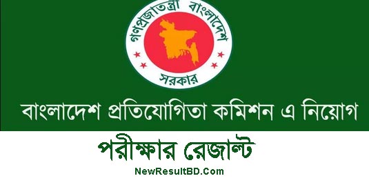 Bangladesh Competition Commission (CCB) Exam Result 2019 www.ccb.gov.bd Bangladesh Competition Commission (CCB) Exam Result 2019 www.ccb.gov.bd