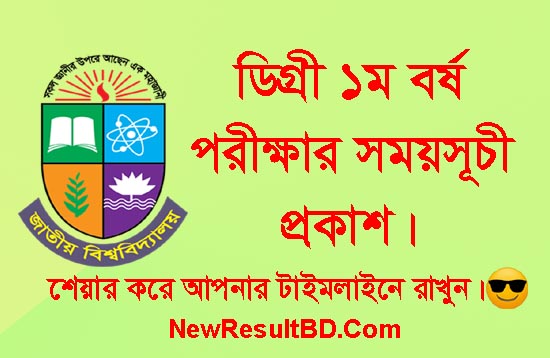 NU Degree 1st Year New Routine 2021 – National University