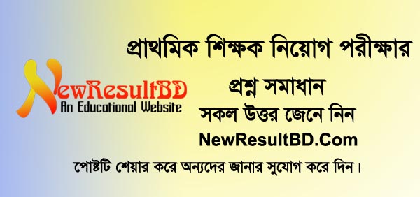 Primary Assistant Teacher DPE Question Solution 21 June 2019 Primary Assistant Teacher DPE Question Solution 21 June 2019
