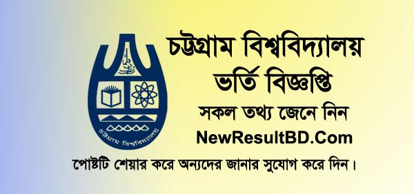 Chittagong University (CU) Admit Card 2026 PDF Download With Seat Plan