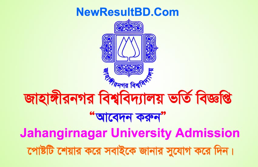 Jahangirnagar University Admission 2020-21