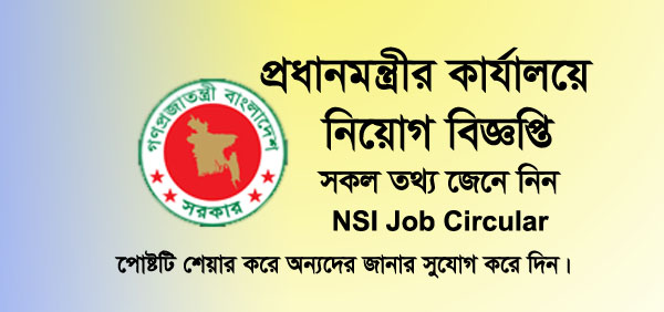NSI Job Circular 2019 Admit Card | Prime Minister’s Office Recruitment