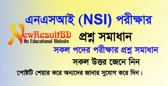 NSI Exam Question Solution 2019 NSI Exam Question Solution 2019