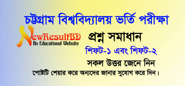 Chittagong University D Unit Question Solution 2019 Chittagong University D Unit Question Solution 2019