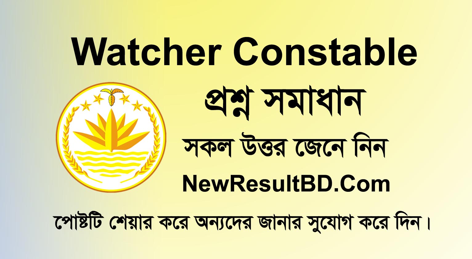 Watcher Constable (NSI) Exam Question Solution 2019 Watcher Constable (NSI) Exam Question Solution 2019