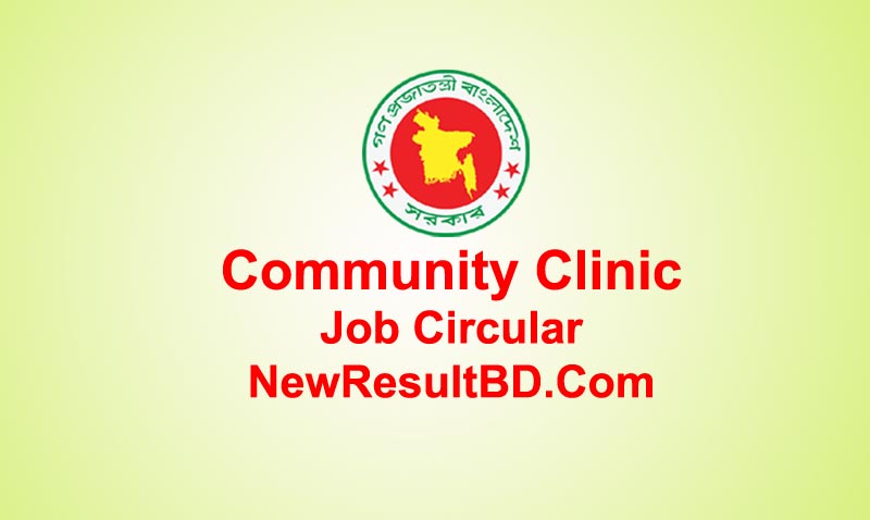 Community Clinic Job Circular 2019-20