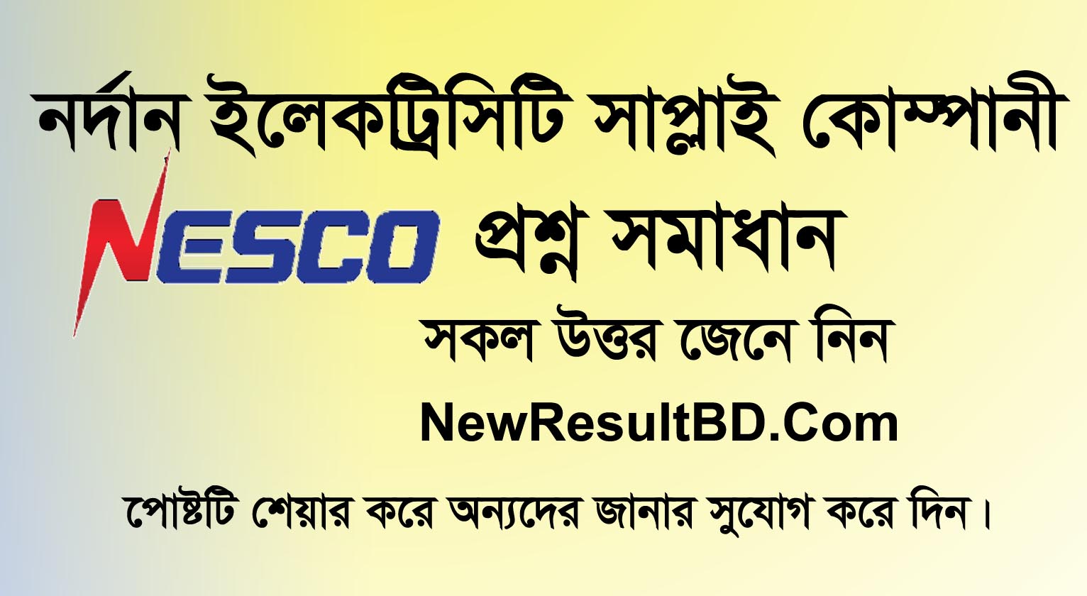 NESCO Exam Question Solution 2019 NESCO Exam Question Solution 2019