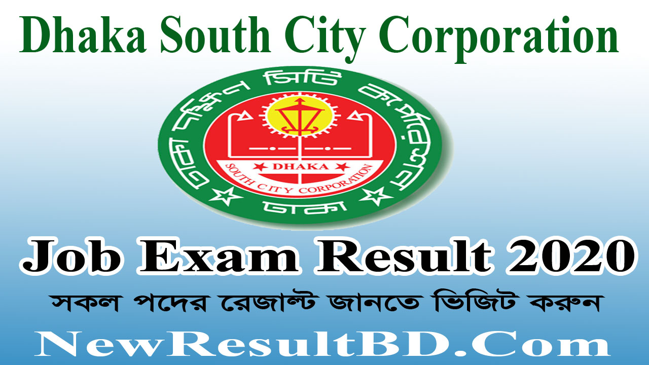 DSCC Exam Result 2020 – Dhaka South City Corporation