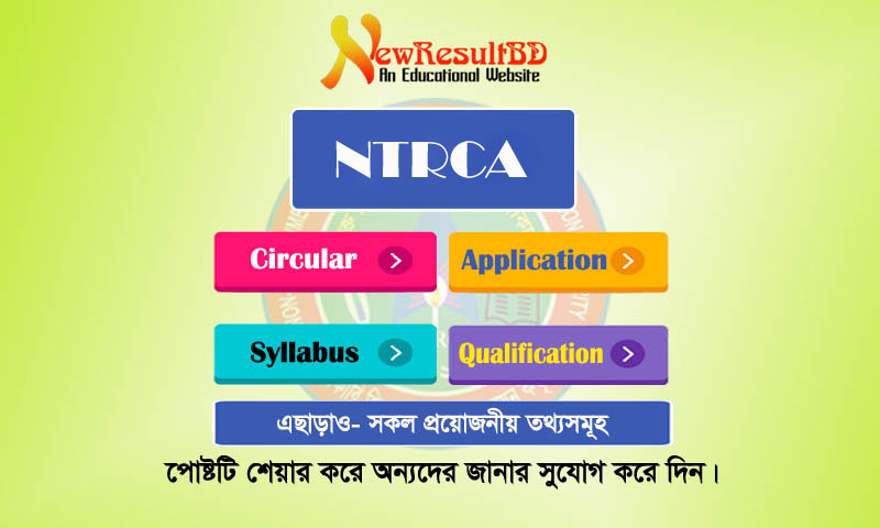 18th NTRCA Exam Circular 2023 – Apply Online
