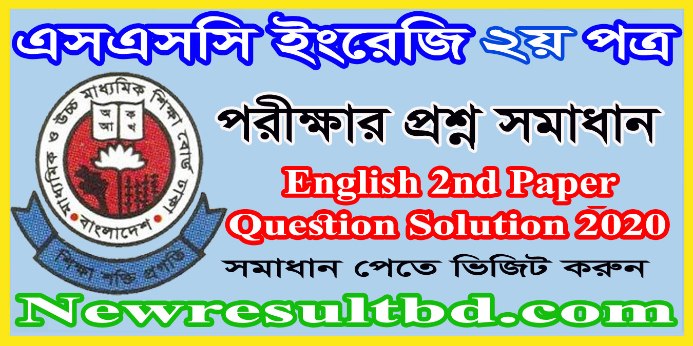 SSC English 2nd Paper Question Solution 2026 SSC English 2nd Paper Question Solution 2026
