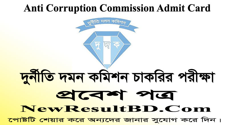ACC Admit Card & Exam Dates 2020 – Anti Corruption Commission ACC Admit Card & Exam Dates 2020 – Anti Corruption Commission
