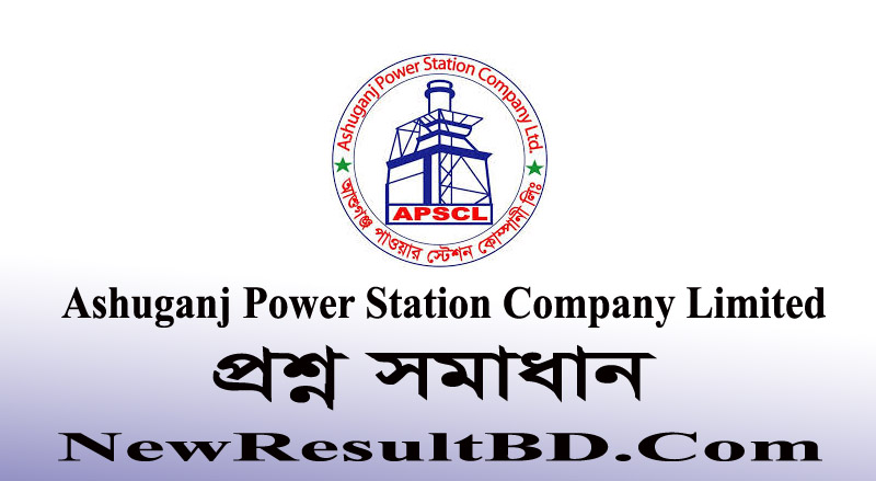 APSCL Exam Question Solution 2020 – আশুগঞ্জ পাওয়ার স্টেশন কোম্পানী লিঃ