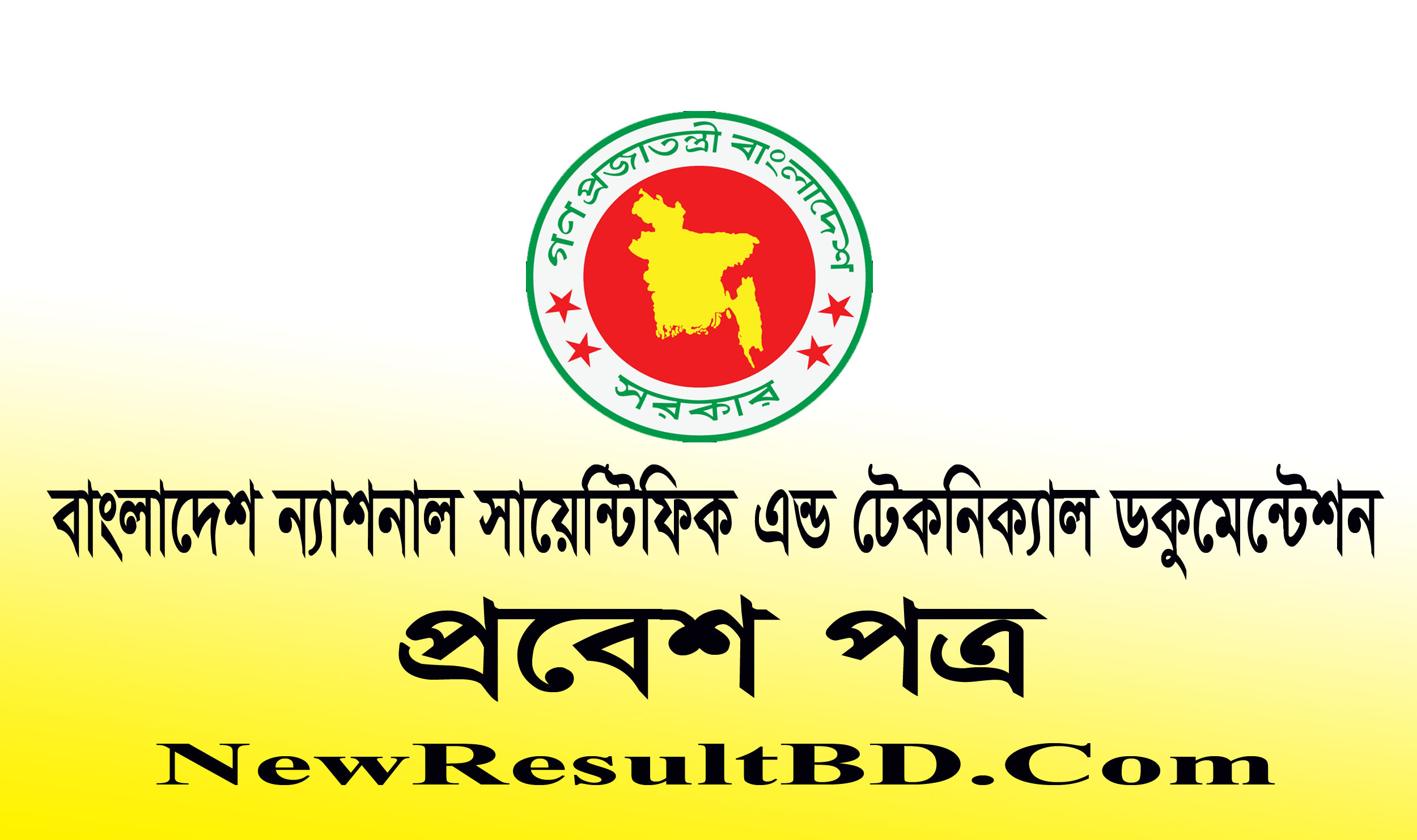 BANSDOC Admit Card & Exam Dates 2020 – Bangladesh National Scientific Technical Documentation Center