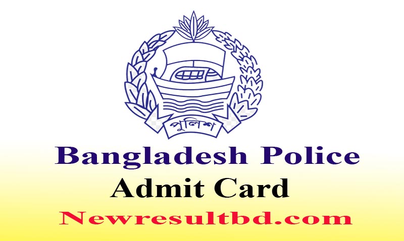 Bangladesh Police Admit Card & Exam Dates 2020 Bangladesh Police Admit Card & Exam Dates 2020