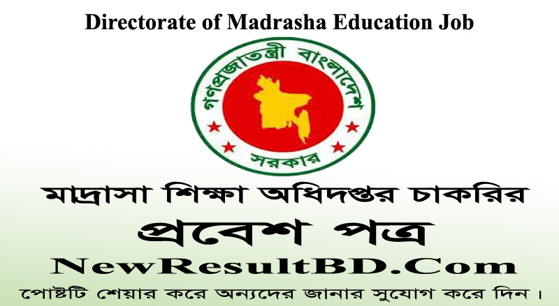 DME Admit Card & Exam Dates 2020 – Directorate of Madrasha Education
