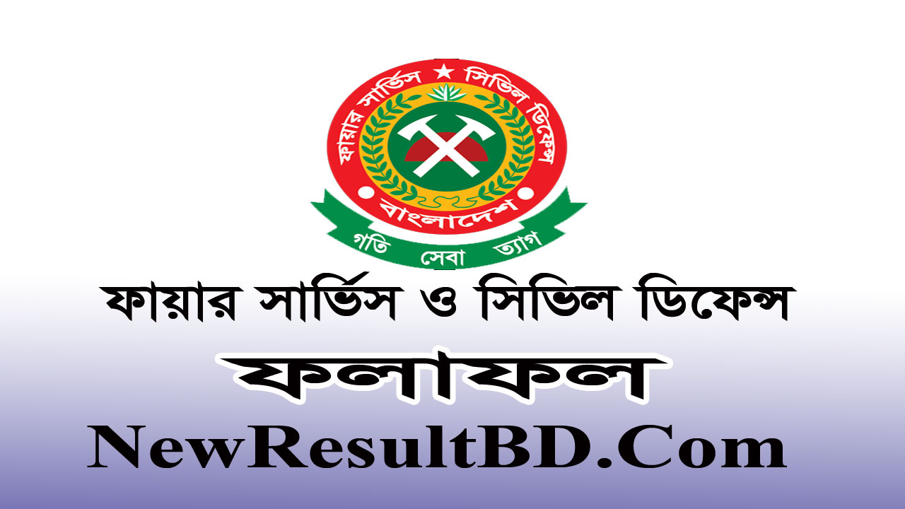 Fire Service & Civil Defence (FSCD) Exam Result 2023
