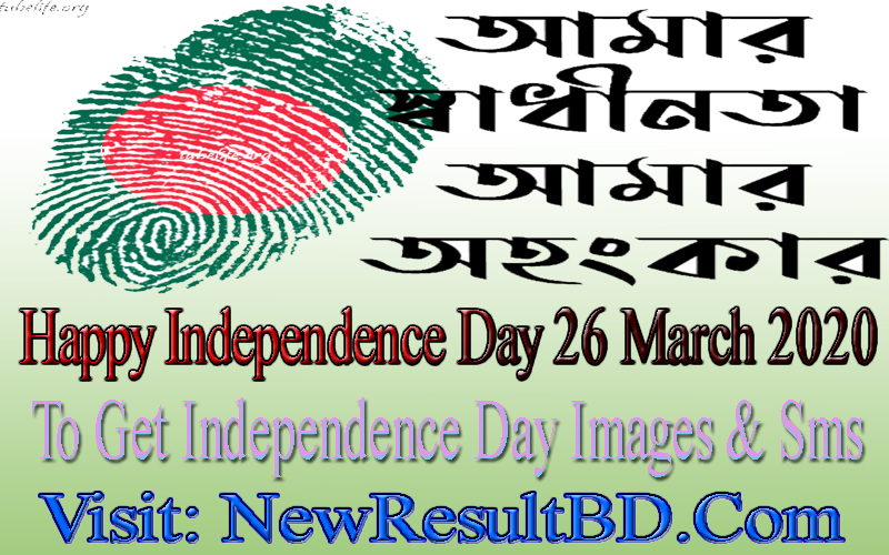 26th March Independence Day 2026 Photos & SMS 26th March Independence Day 2026 Photos & SMS