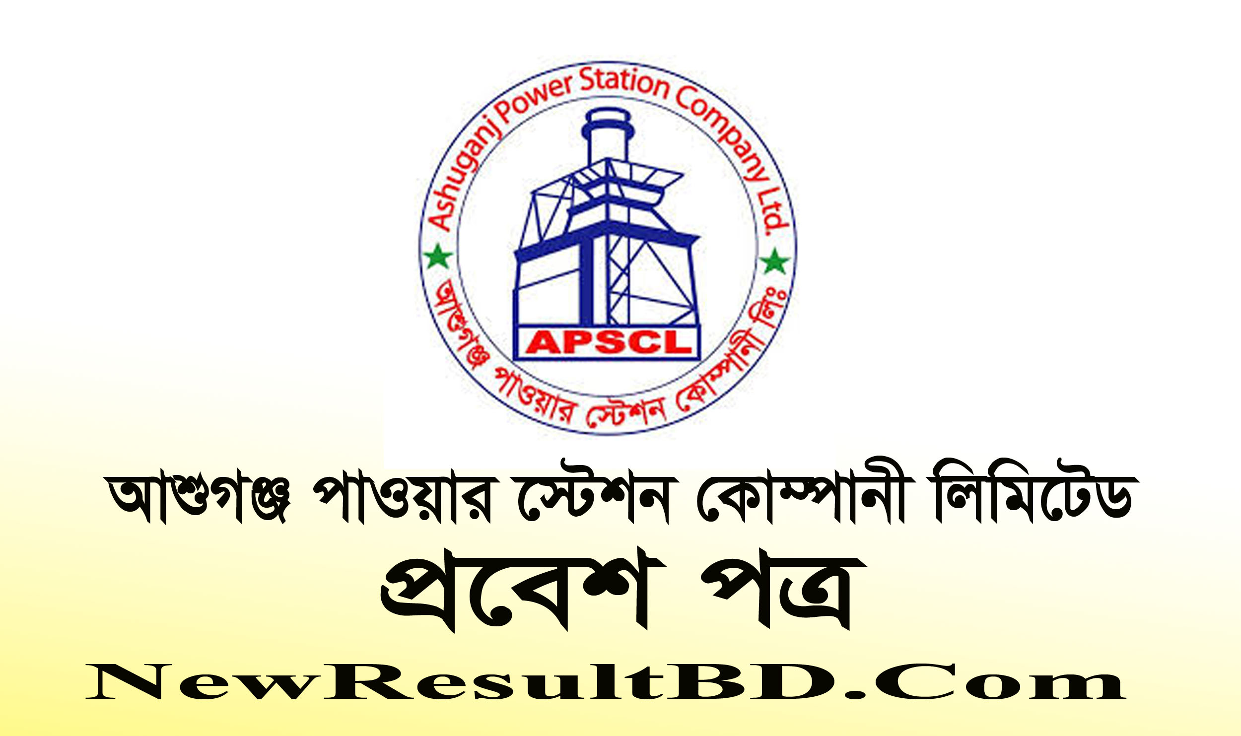 APSCL Admit Card 2021 – Ashuganj Power Station Company Ltd
