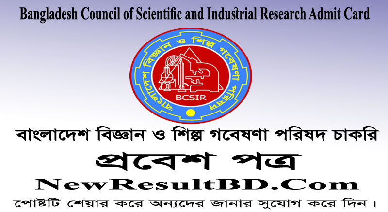BCSIR Admit Card 2021 – Council of Scientific and Industrial Research BCSIR Admit Card 2021 – Council of Scientific and Industrial Research