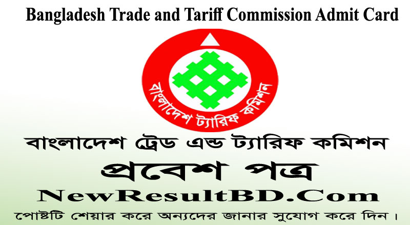 BTC Admit Card & Exam Dates 2020 – Bangladesh Trade and Tariff Commission BTC Admit Card & Exam Dates 2020 – Bangladesh Trade and Tariff Commission