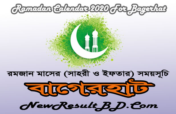 Ramadan Calendar 2022 For Bagerhat (বাগেরহাট) Sehri & Iftar Time Ramadan Calendar 2022 For Bagerhat (বাগেরহাট) Sehri & Iftar Time