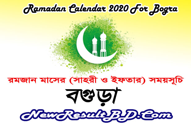Ramadan Calendar 2022 For Bogra (বগুড়া) Sehri & Iftar Time Ramadan Calendar 2022 For Bogra (বগুড়া) Sehri & Iftar Time