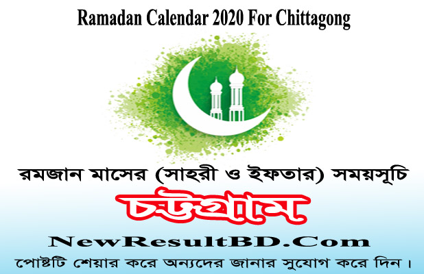 Ramadan Calendar 2022 For Chittagong (চট্টগ্রাম) Sehri & Iftar Time