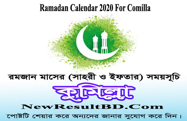 Ramadan Calendar 2022 For Comilla (কুমিল্লা) Sehri & Iftar Time Ramadan Calendar 2022 For Comilla (কুমিল্লা) Sehri & Iftar Time