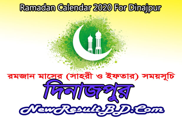 Ramadan Calendar 2022 For Dinajpur (দিনাজপুর) Sehri & Iftar Time