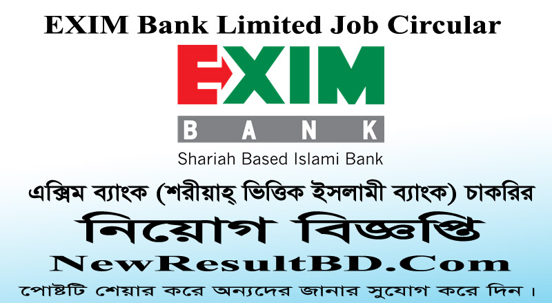 EXIM Bank Job Circular 2020 – Shariah Based Islami Bank