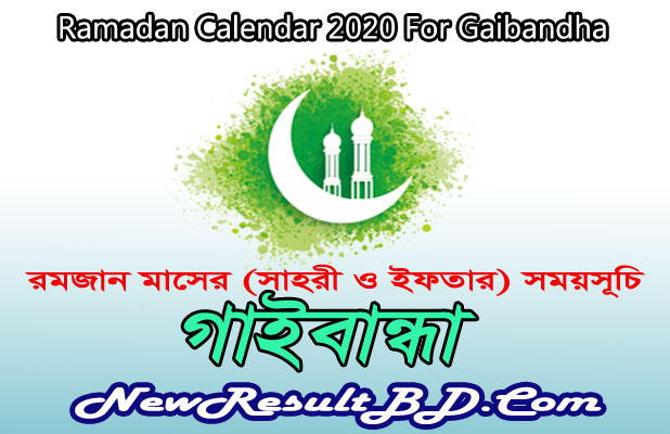 Ramadan Calendar 2022 For Gaibandha (গাইবান্ধা) Sehri & Iftar Time
