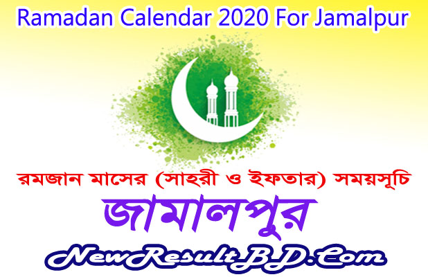 Ramadan Calendar 2022 For Jamalpur (জামালপুর) Sehri & Iftar Time