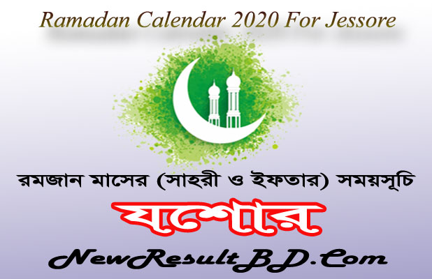 Ramadan Calendar 2022 For Jessore (যশোর) Sehri & Iftar Time Ramadan Calendar 2022 For Jessore (যশোর) Sehri & Iftar Time