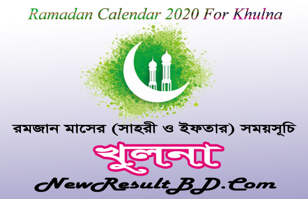 Ramadan Calendar 2022 For Khulna (খুলনা) Sehri & Iftar Time
