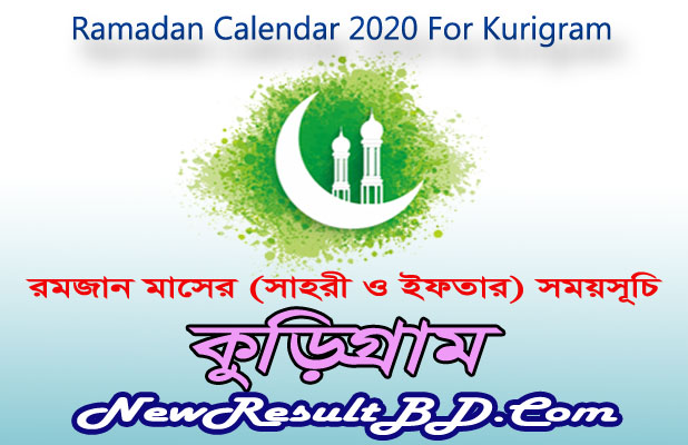 Ramadan Calendar 2022 For Kurigram (কুড়িগ্রাম) Sehri & Iftar Time