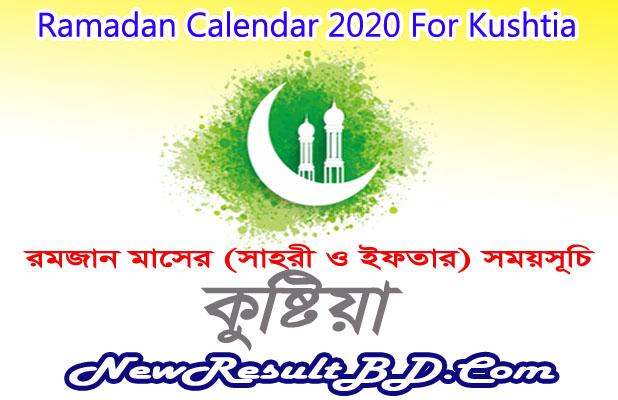 Ramadan Calendar 2022 For Kushtia (কুষ্টিয়া) Sehri & Iftar Time Ramadan Calendar 2022 For Kushtia (কুষ্টিয়া) Sehri & Iftar Time