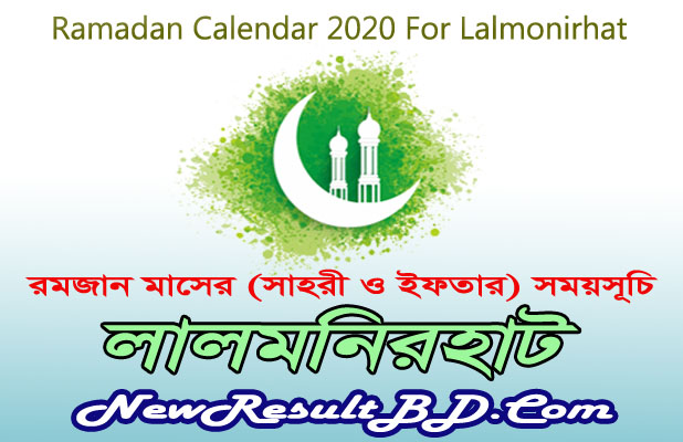 Ramadan Calendar 2022 For Lalmonirhat (লালমনিরহাট) Sehri & Iftar Time
